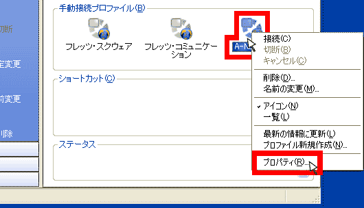 A-NETアイコン