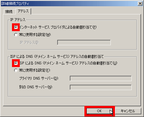 詳細設定のプロパティ２