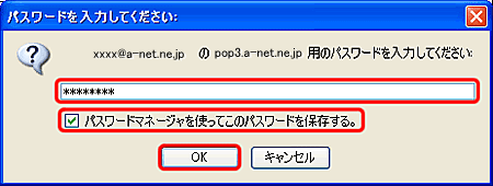 パスワード入力画面