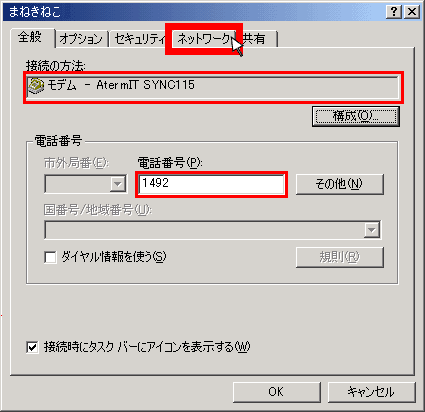 A-NETのプロパティ