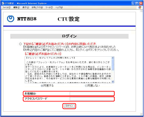 CTU設定のログイン画面が表示されます。