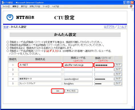 CTU設定のログイン画面が表示されます。