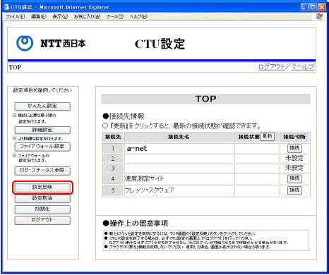 CTU設定のログイン画面が表示されます。