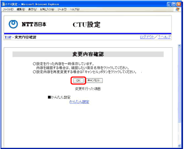 CTU設定のログイン画面が表示されます。