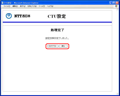 CTU設定のログイン画面が表示されます。