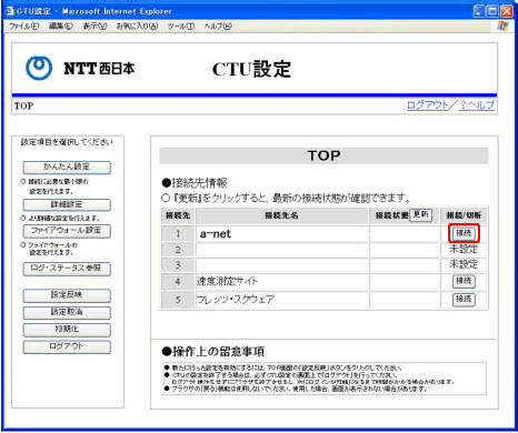 CTU設定のログイン画面が表示されます。