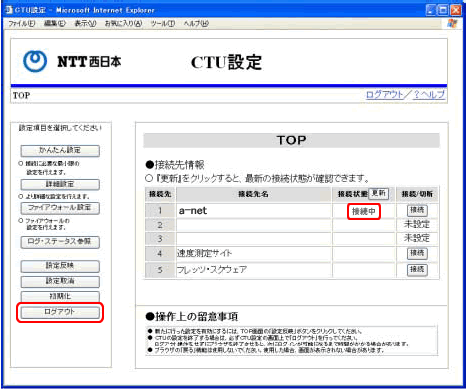 CTU設定のログイン画面が表示されます。