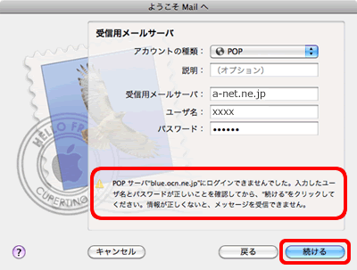 違う画面が表示される場合