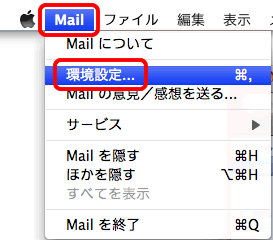 【ようこそMailへ】画面が表示されない場合