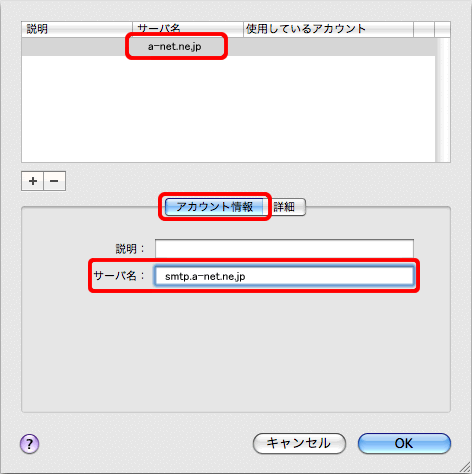 サーバ名の入力