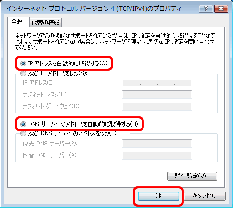 ローカルエリア接続プロパティ2