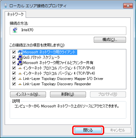 ローカルエリア接続プロパティ3