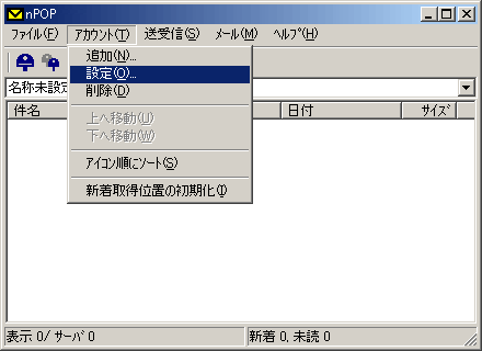 nPOPのアカウント設定