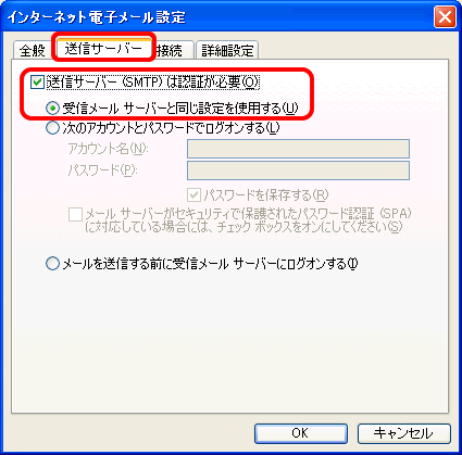 インターネット電子メール設定（詳細設定1）