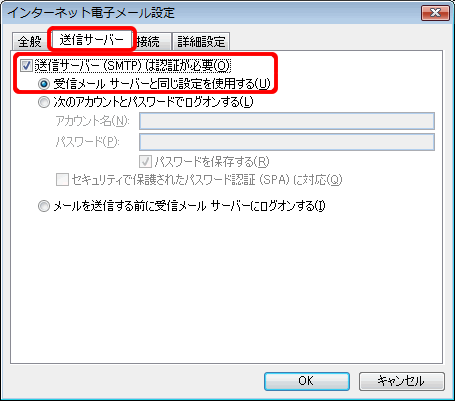 インターネット電子メール設定（詳細設定1）