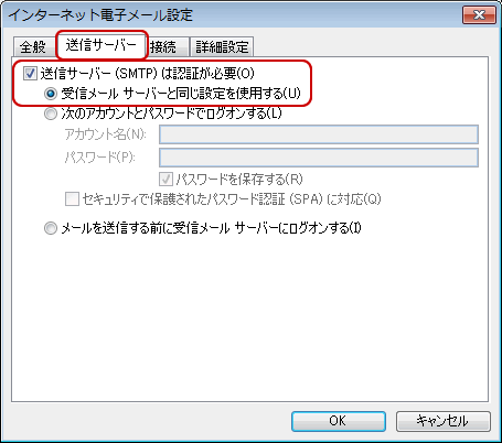 インターネット電子メール設定（詳細設定2）