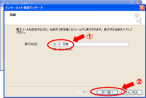 表示名の設定