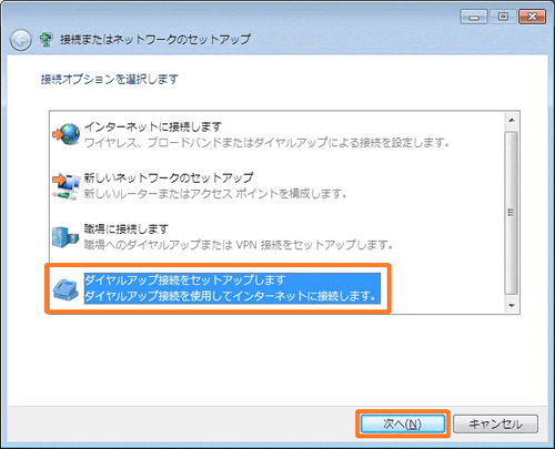 ネットワークの状態とタスクの表示