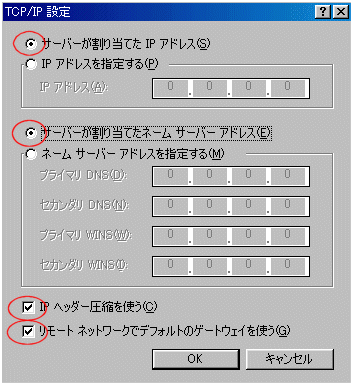 TCP/IP 設定