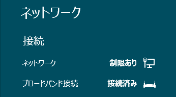 インターネット接続の切断方法