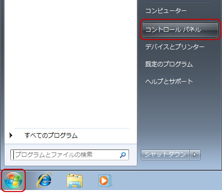 windows7スタートメニュー