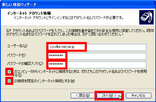 アカウント情報